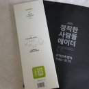 주식회사 에이더 | 에이더 아치서포트 기능성 깔창 / 다른 신발, 같은 편안함 느껴보아요!!!