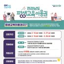 전남제일평생교육원