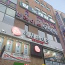 참치싸다구 이미지