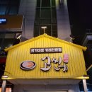고씨네카레강원대 | 강원대 맛집, 고씨네 카레 후기!