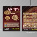 닛시피자