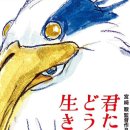 그대들은 어떻게 살것인가 이미지