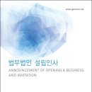 법무법인감우 이미지