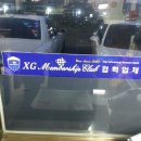 한우리카센터