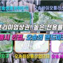 오송탑공인중개사사무소 이미지