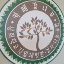 상희학교 카페 감나무 이미지