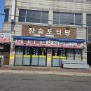 성산식당 이미지