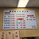 황가네생고기 이미지