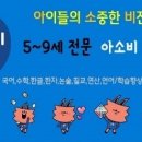 아소비공부방 이미지