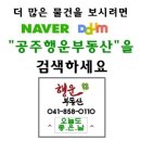 공주행운부동산공인중개사사무소 이미지