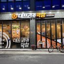 대프리카막창 이미지