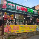 전주 평화동 고기집 : 엉터리 무한대패 내돈내산 후기