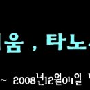 타노시미 이미지