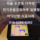 주식회사 자연채움