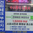 대우크리닝 | 25인승버스 대우버스 - 엔진출력 높이기. 부품 교체나 부품 탈부착 NO. 왕성수소크리닝