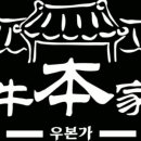 고기본가