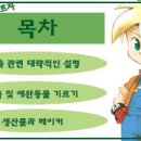 삼일목장 이미지