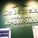 닥터모락 강남점 이미지