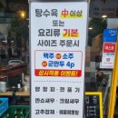 [강원 동해] 권차이나 솔직후기(감탄사가 나오는 동해시 중화요리 맛집!!, 탕수육, 삼선짬뽕)