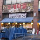 갈산역 3번 출구 이미지
