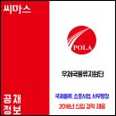 ﻿﻿﻿2018년 우체국물류지원단 사무직 채용공고(신입/경력) 이미지