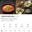 큰집아저씨본점 이미지