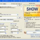 SHOW 동영상 변환기 다운로드 사용법 이미지