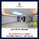 대사동행정복지센터 다목적방 | [LH 전세 임대] 대전 서구 월평동 LH 3룸 - 전세 (전체 리모델링 완료 무융자 쓰리룸 주인세대)