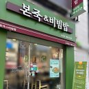 모두의죽 수유점 이미지