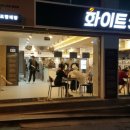 화이트셀프크리닝 이미지