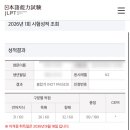 89 | JLPT N2 불합격 89점 후기 ^^