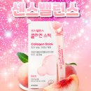 (주)피쉬케어 | 저분자피쉬콜라겐 함유 센스밸런스 콜라겐스틱 솔직 섭취 후기!