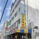 영구네백반
