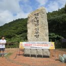 백두대간 졸업 : 지리산 천왕봉~ 금강산 향로봉 (240908) 이미지