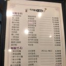 아리산채 네이버블로그