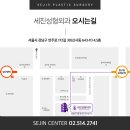 세진의원 이미지