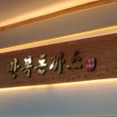 만복돈까스 이미지