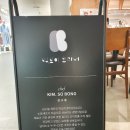 코미네 | 광교 롯데아울렛 맛집 어반테라스 빅보이 코미네 점심 후기