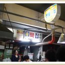천일떡집 - 천안시 동남구 큰시장길 29 | 천일떡집