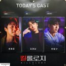 개인(김경남) | 연극 킬롤로지 후기 줄거리 집들이 이벤트 최영준 김경남 안동구