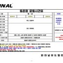 파이널유도 멀티짐(등촌점) 이미지