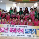 새마을사우나