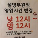설빙고양 | 즐기는 친절 끝판왕 설빙 무원점 / 말차초코설빙, 팥인절미설빙+애플망고치즈설빙인 반반설빙 솔직후기