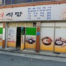 혁이네밥집 이미지