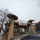 무수길-1 | 포승맛집 하야미 고등어구이 오메가3 섭취하러