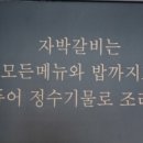 자박갈비 이미지