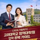 고려대학교 대학원 이미지