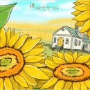 (주)해바라기 이미지