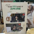 뚜레쥬르대전둔산법원점