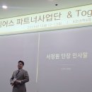 인카파트너